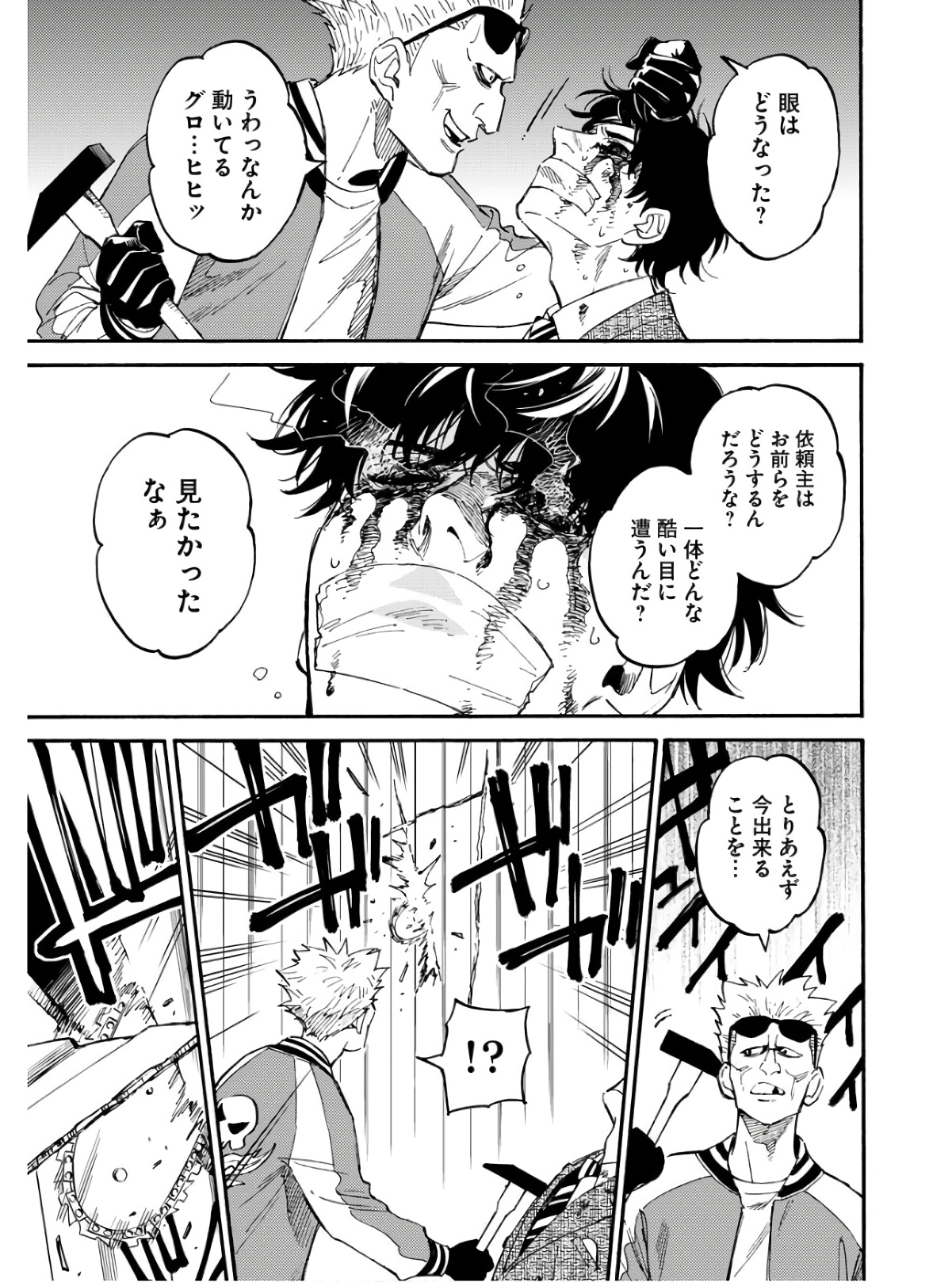 Odoru Sennen Kazoku Chapter 11 7ページ