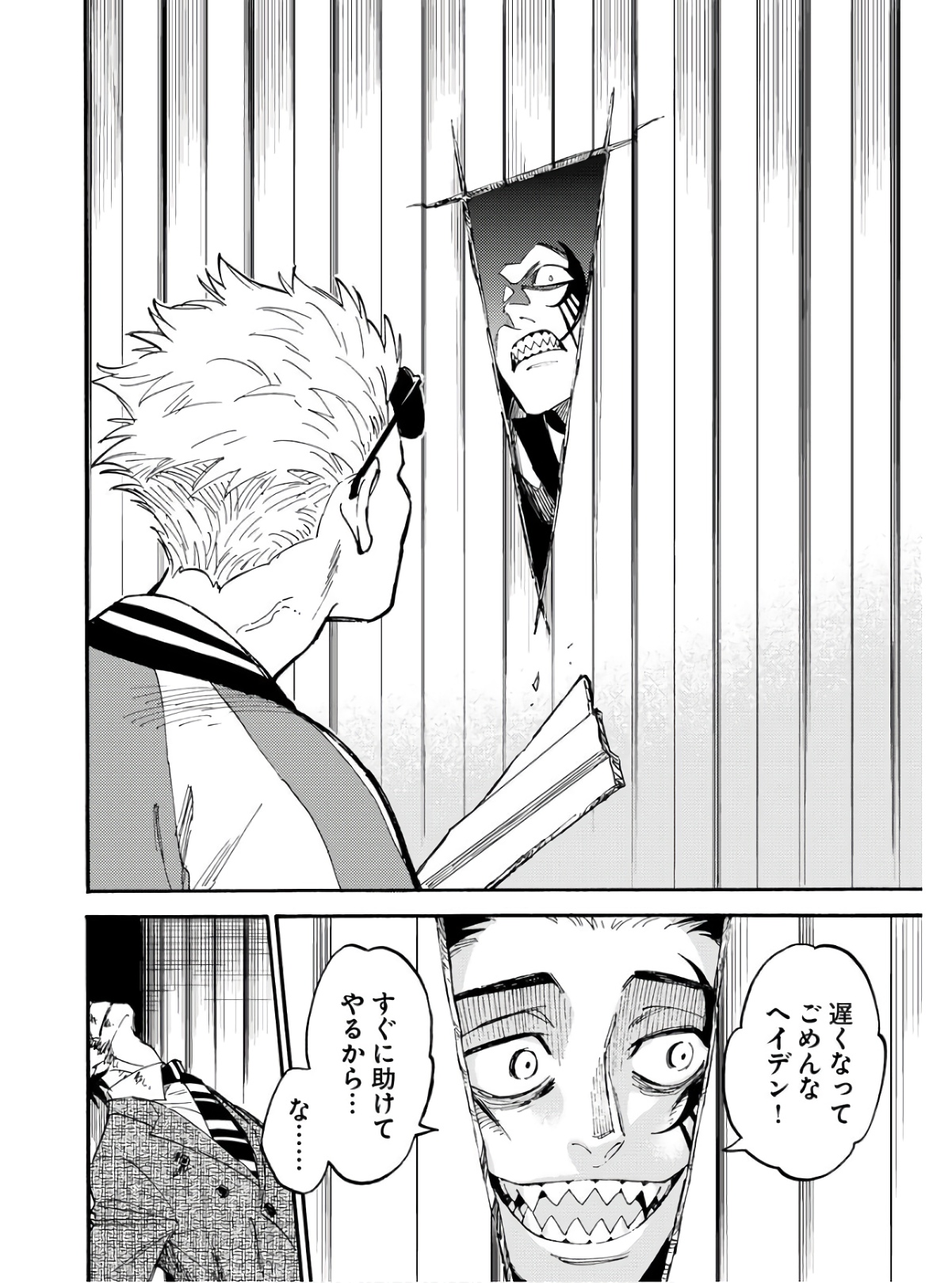 Odoru Sennen Kazoku Chapter 11 8ページ