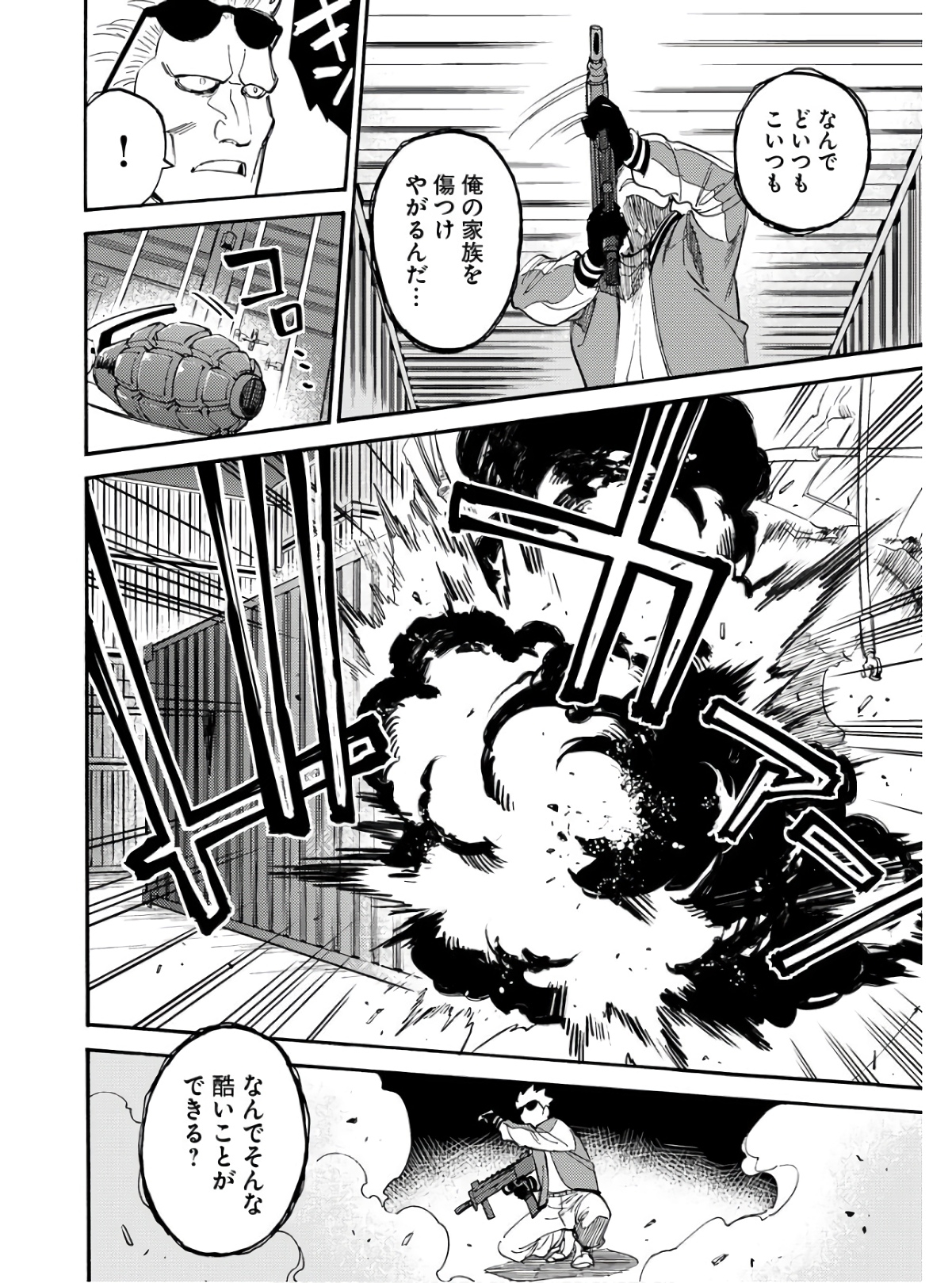 Odoru Sennen Kazoku Chapter 11 10ページ