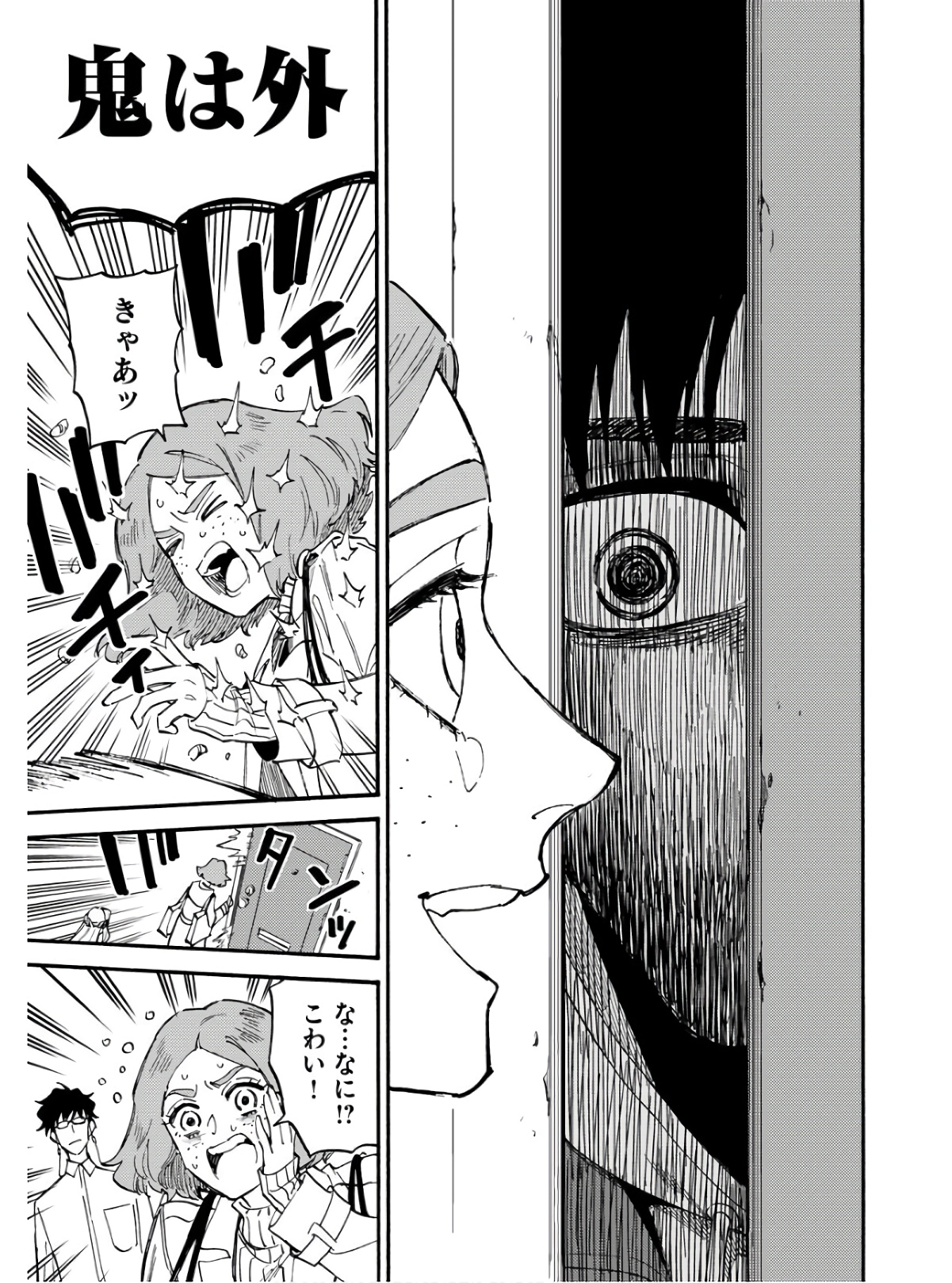 Odoru Sennen Kazoku Chapter 11.5 11ページ