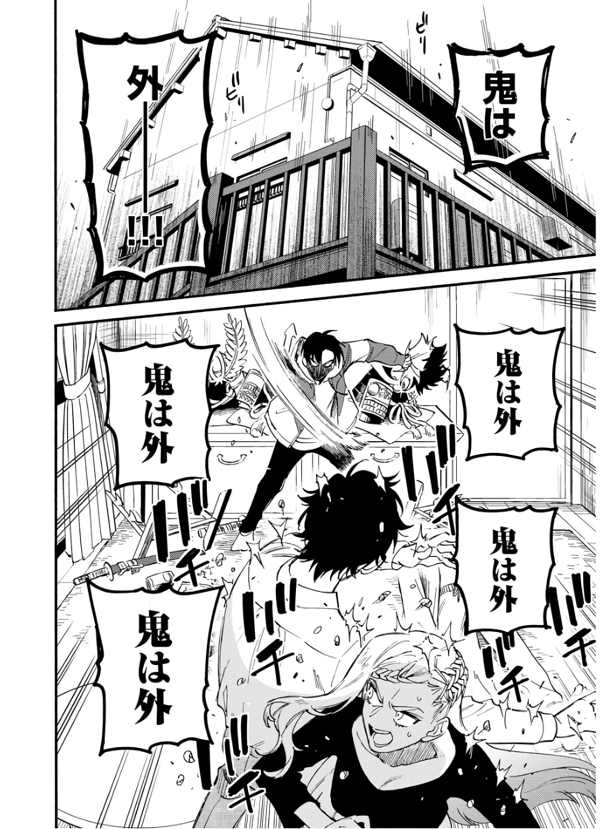 Odoru Sennen Kazoku Chapter 11.5 8ページ