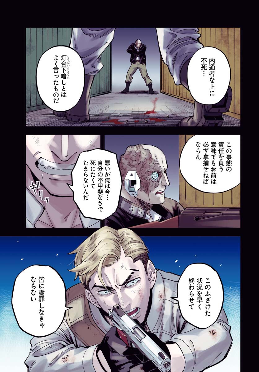 Odoru Sennen Kazoku Chapter 12 1ページ