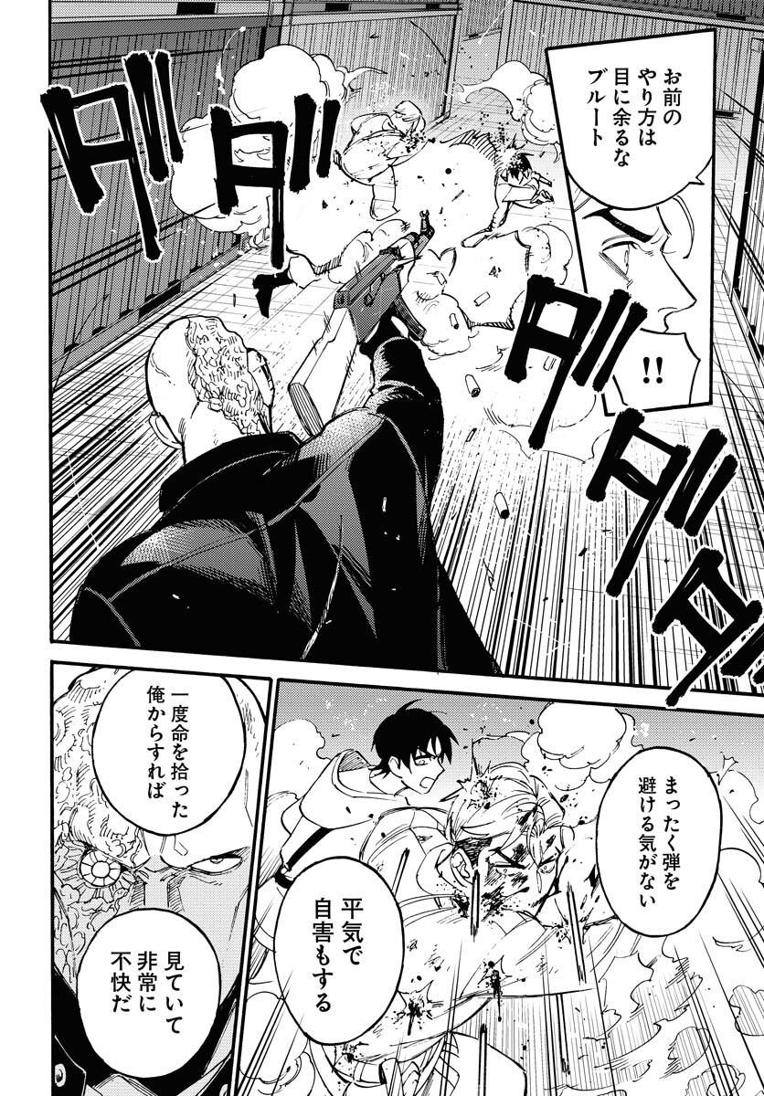Odoru Sennen Kazoku Chapter 12 12ページ