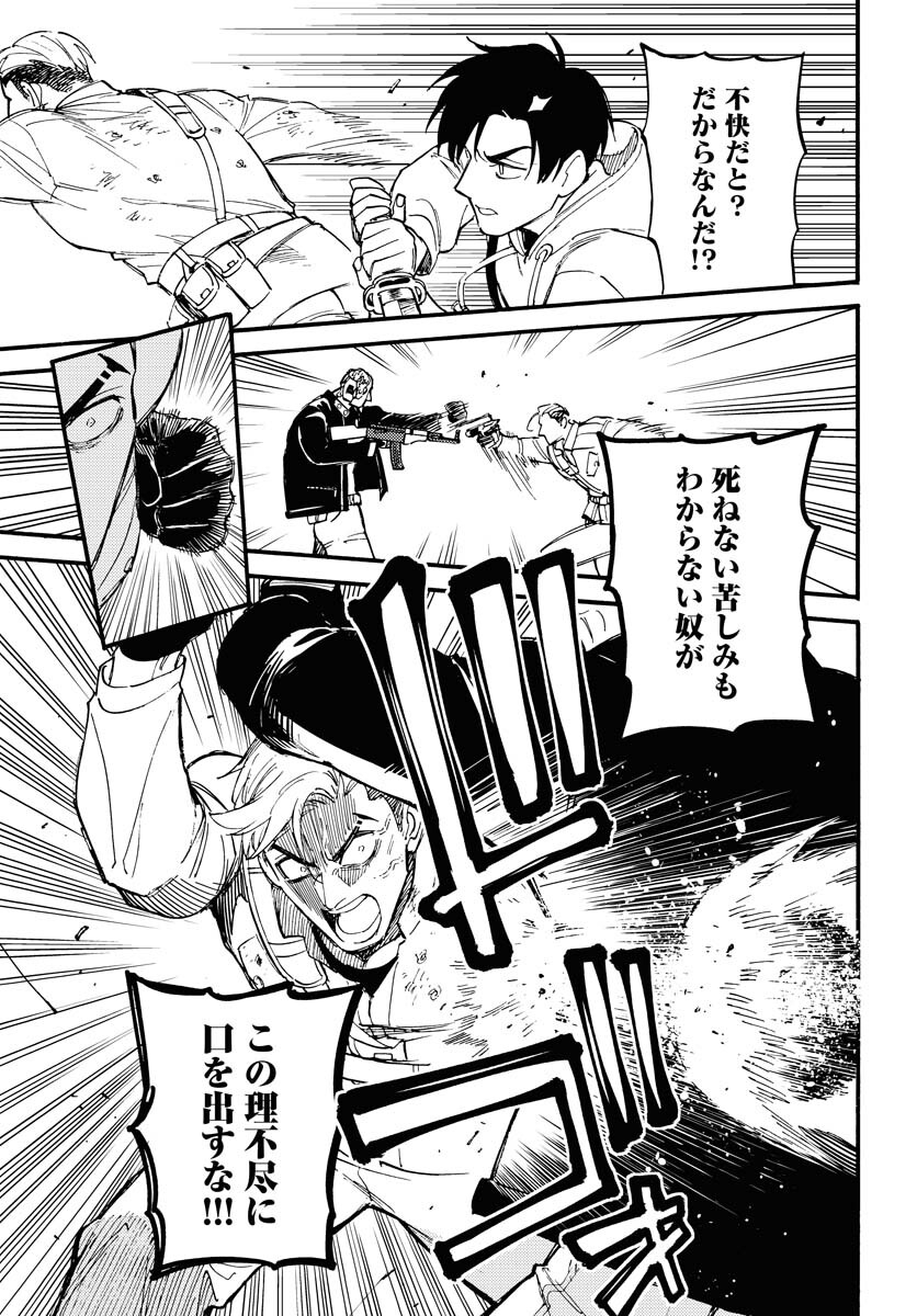 Odoru Sennen Kazoku Chapter 12 13ページ