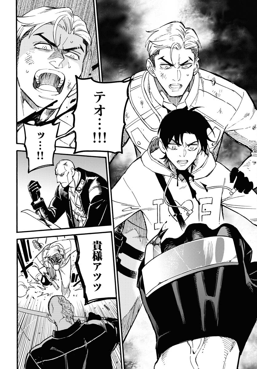 Odoru Sennen Kazoku Chapter 12 16ページ