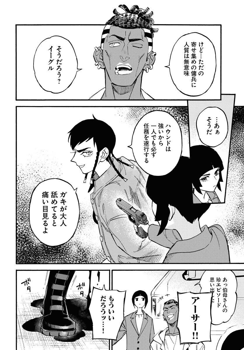 Odoru Sennen Kazoku Chapter 12 24ページ