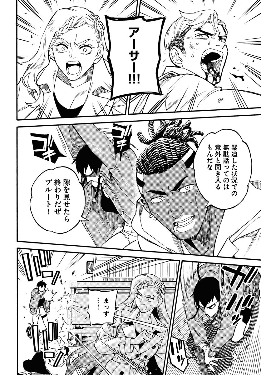Odoru Sennen Kazoku Chapter 12 28ページ