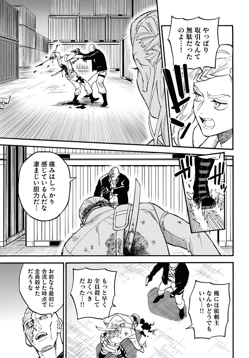 Odoru Sennen Kazoku Chapter 12 29ページ