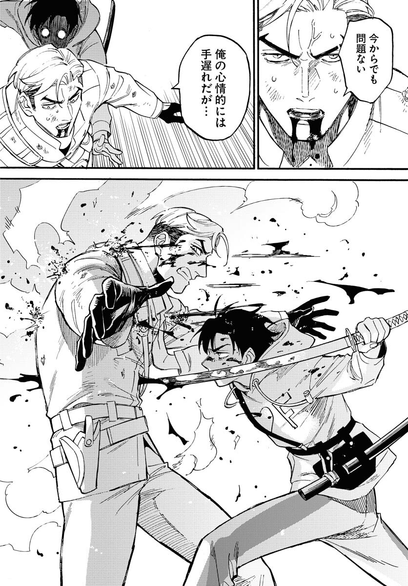 Odoru Sennen Kazoku Chapter 12 30ページ