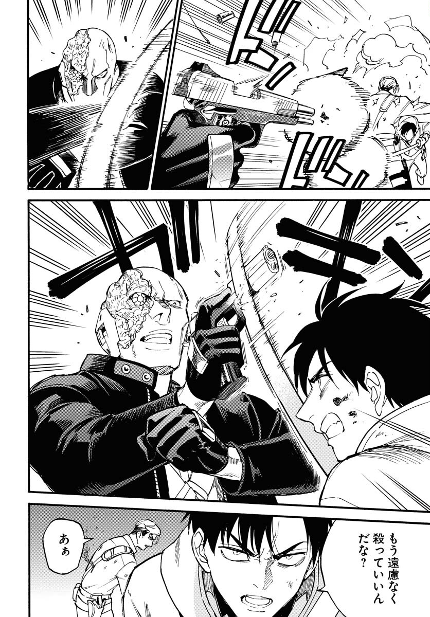 Odoru Sennen Kazoku Chapter 12 32ページ