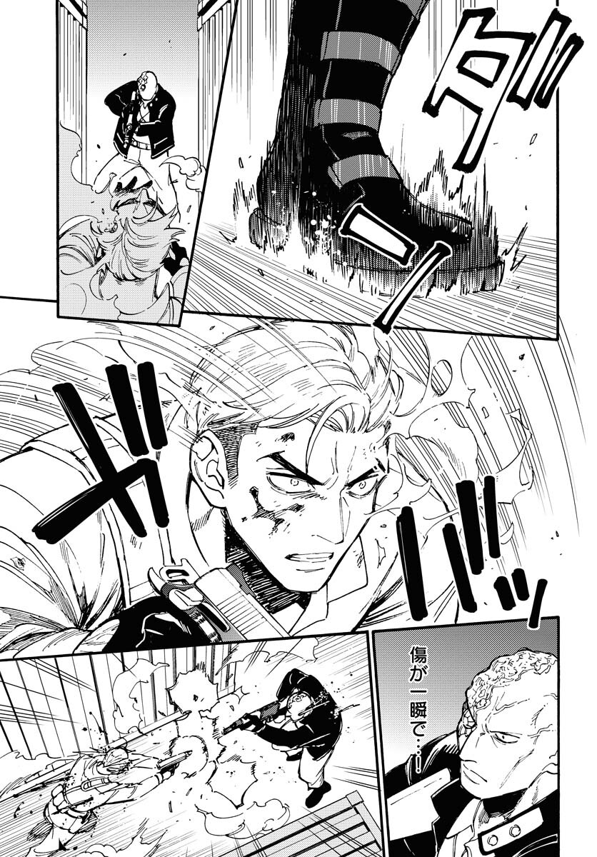 Odoru Sennen Kazoku Chapter 12 5ページ