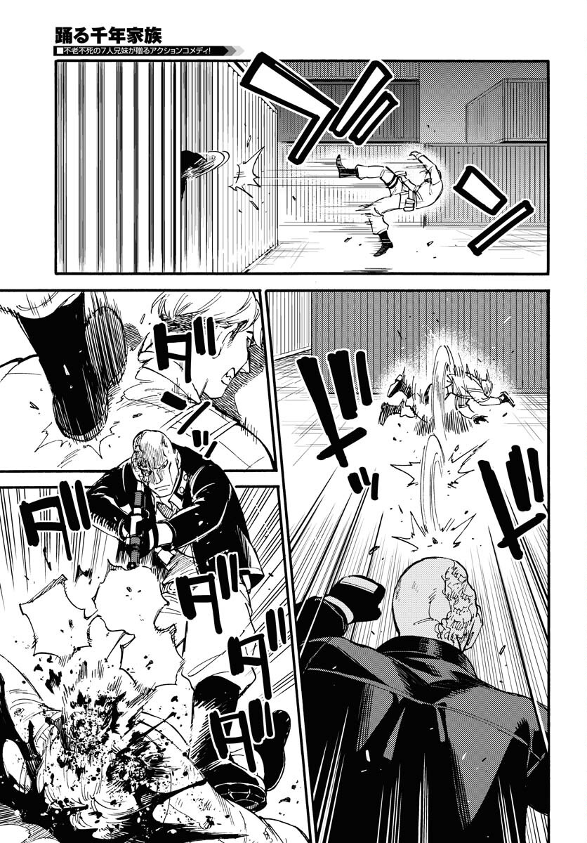 Odoru Sennen Kazoku Chapter 12 7ページ