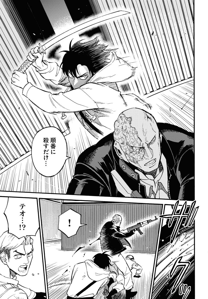 Odoru Sennen Kazoku Chapter 12 9ページ