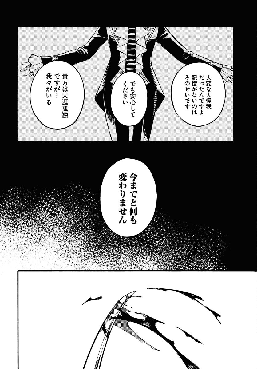 Odoru Sennen Kazoku Chapter 13 2ページ