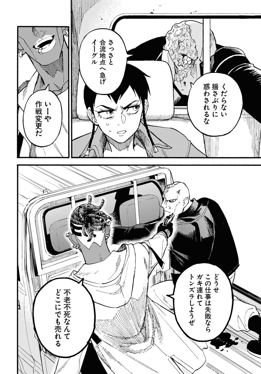 Odoru Sennen Kazoku Chapter 13 12ページ