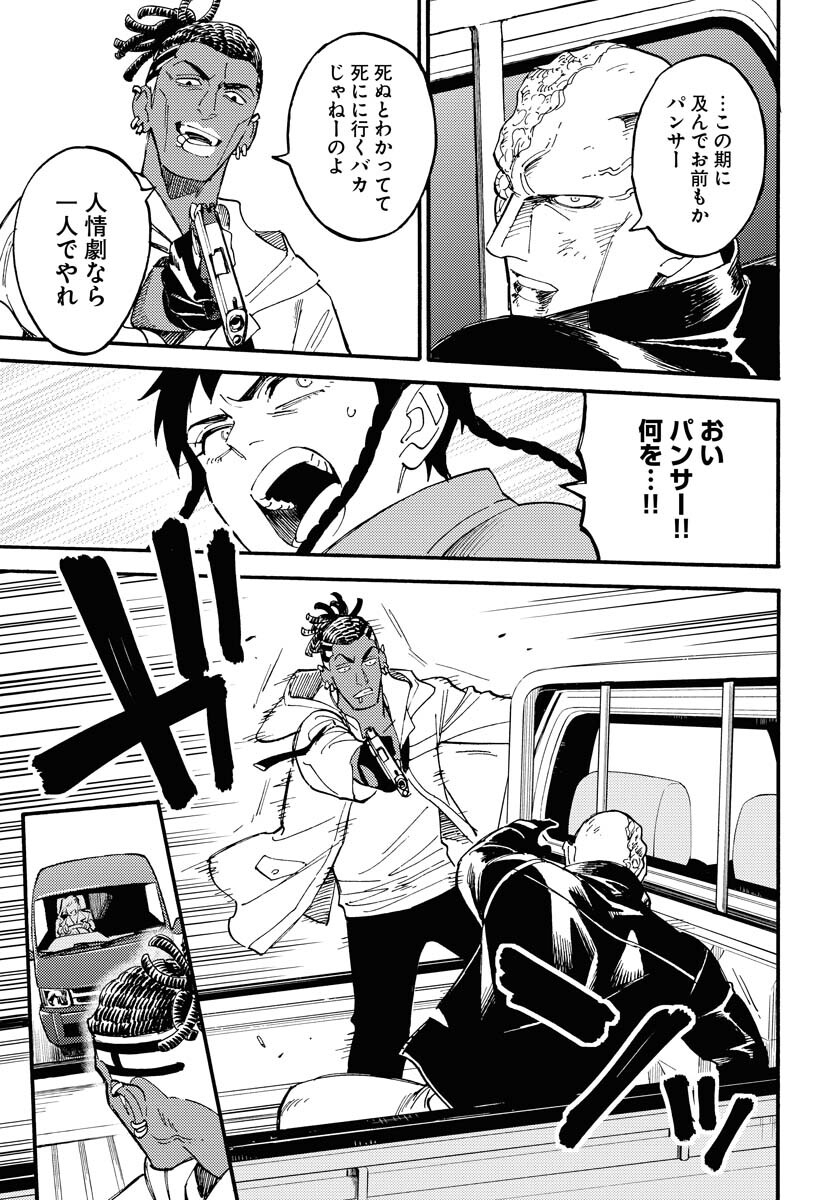 Odoru Sennen Kazoku Chapter 13 13ページ