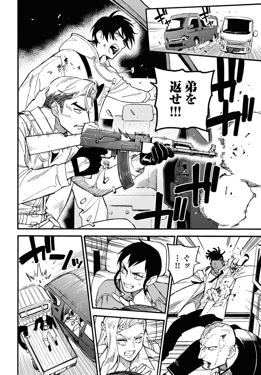 Odoru Sennen Kazoku Chapter 13 14ページ