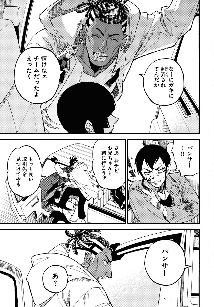 Odoru Sennen Kazoku Chapter 13 19ページ