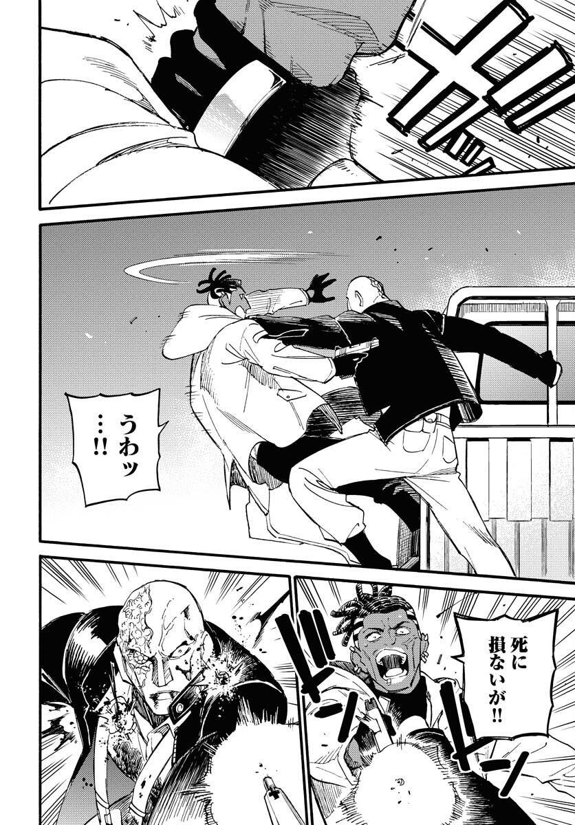 Odoru Sennen Kazoku Chapter 13 20ページ