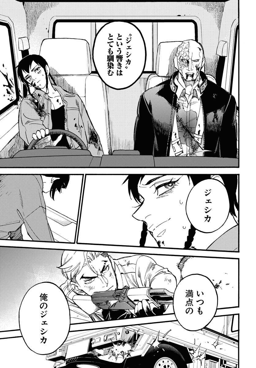 Odoru Sennen Kazoku Chapter 13 25ページ