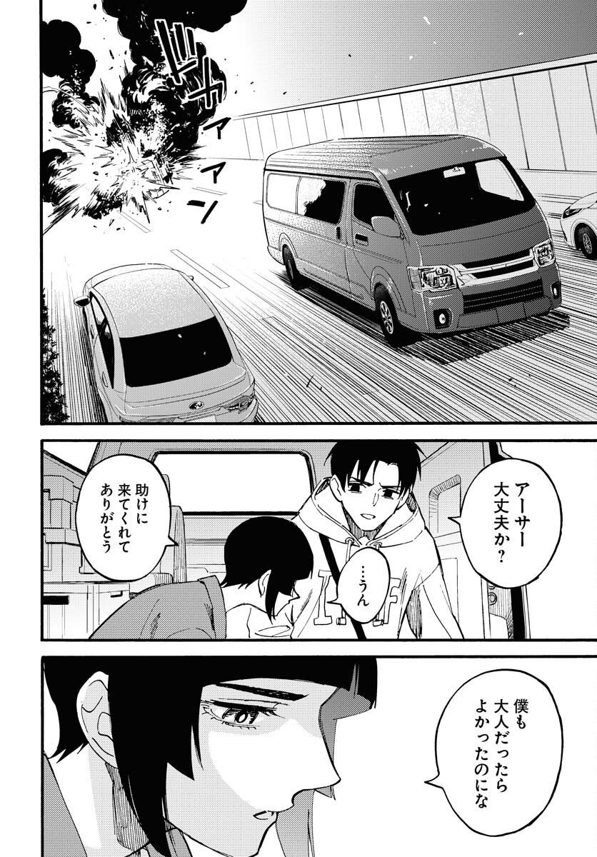 Odoru Sennen Kazoku Chapter 13 28ページ