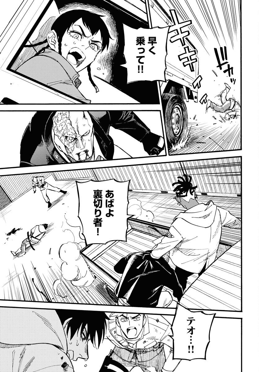 Odoru Sennen Kazoku Chapter 13 5ページ