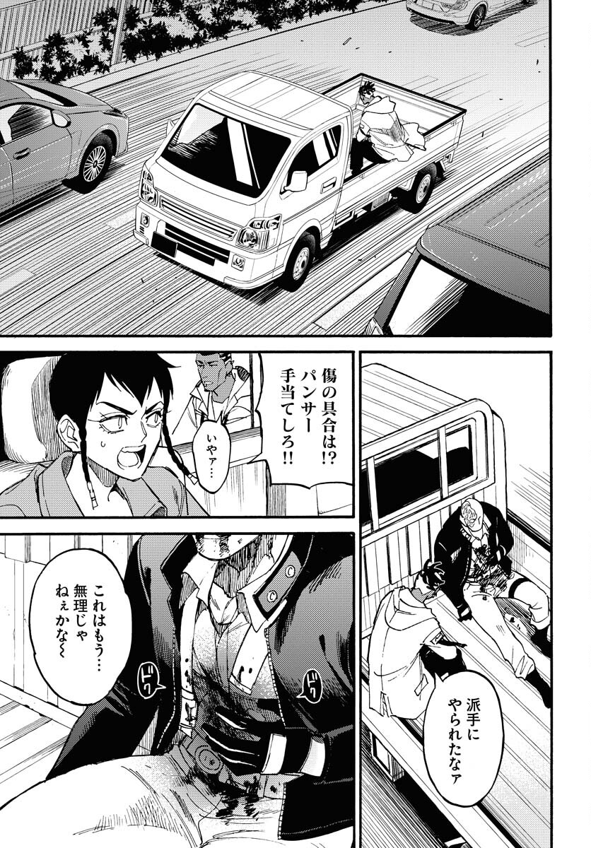 Odoru Sennen Kazoku Chapter 13 7ページ