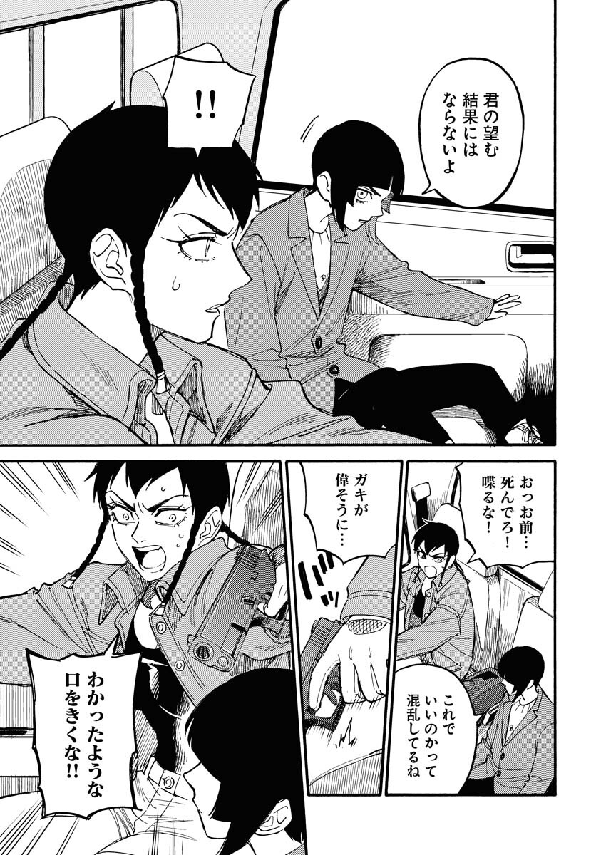 Odoru Sennen Kazoku Chapter 13 9ページ