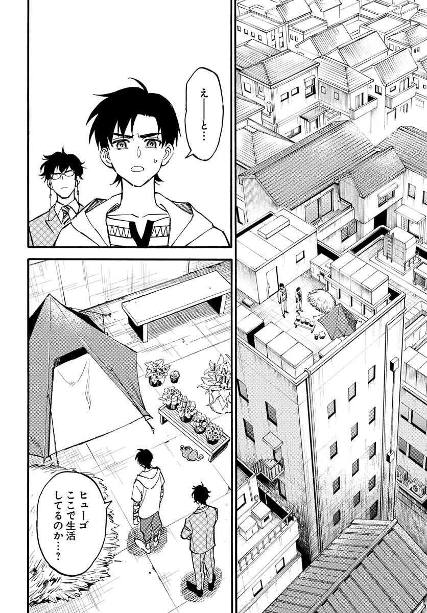 Odoru Sennen Kazoku Chapter 14 2ページ