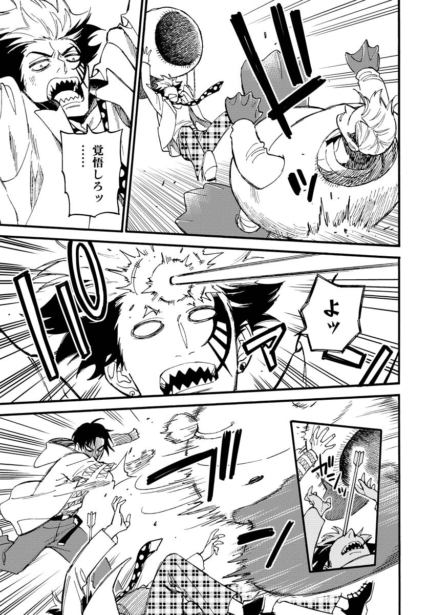 Odoru Sennen Kazoku Chapter 14 15ページ
