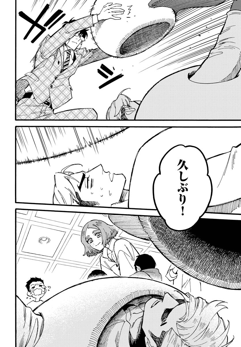 Odoru Sennen Kazoku Chapter 14 16ページ