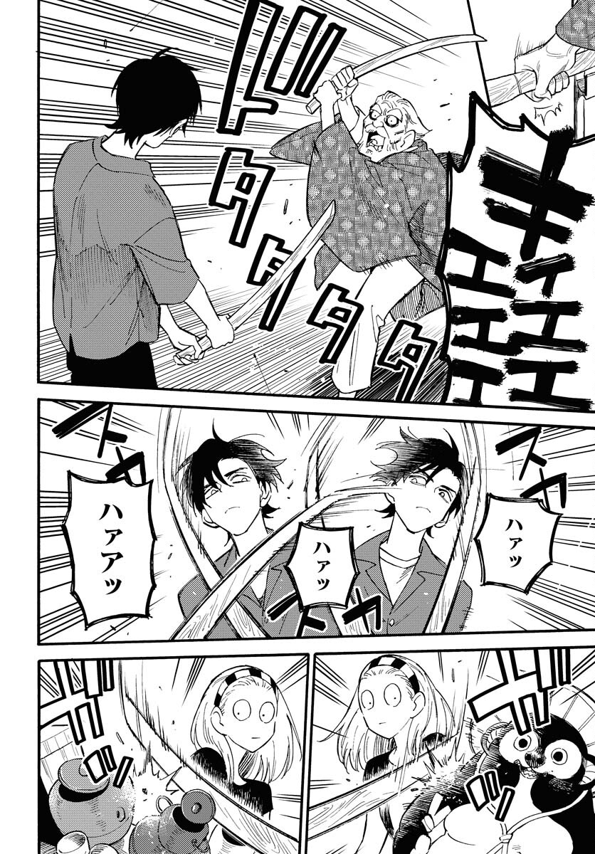 Odoru Sennen Kazoku Chapter 15 14ページ