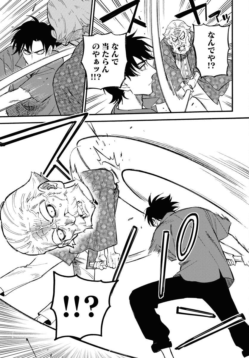 Odoru Sennen Kazoku Chapter 15 15ページ