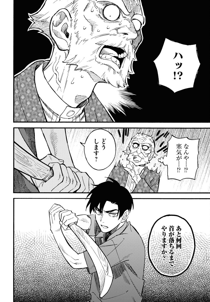 Odoru Sennen Kazoku Chapter 15 16ページ