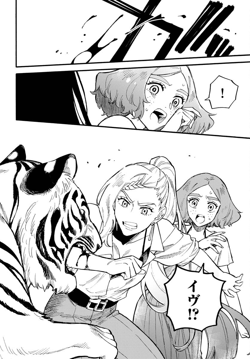 Odoru Sennen Kazoku Chapter 16 14ページ