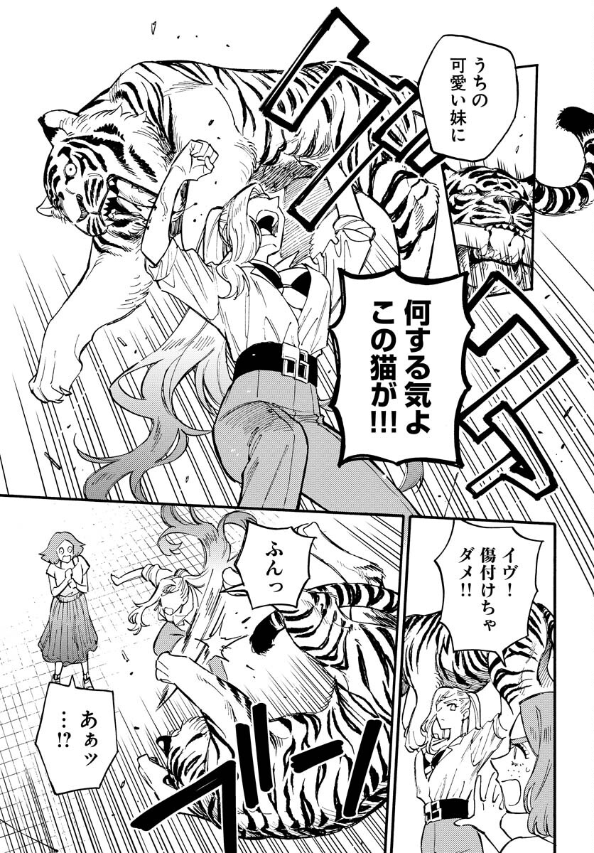 Odoru Sennen Kazoku Chapter 16 15ページ