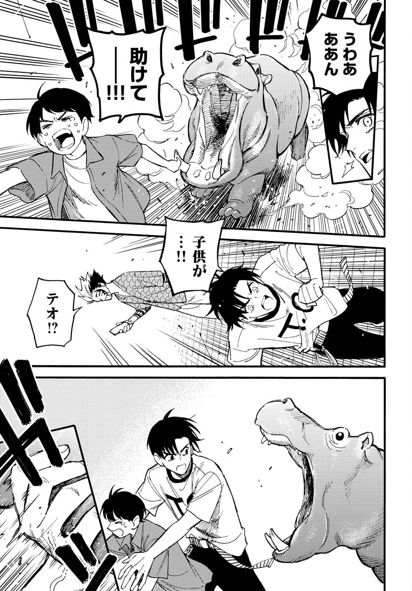 Odoru Sennen Kazoku Chapter 16 19ページ