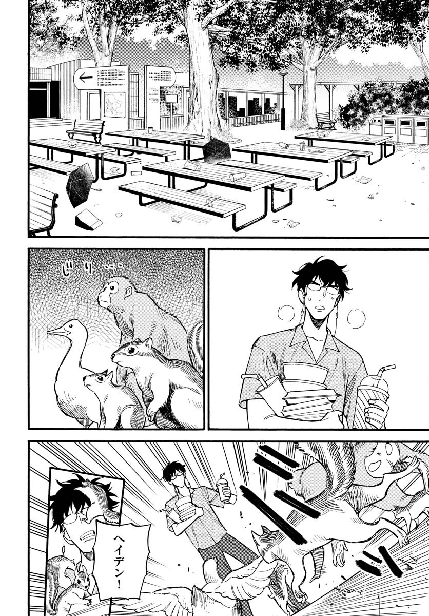 Odoru Sennen Kazoku Chapter 16 22ページ