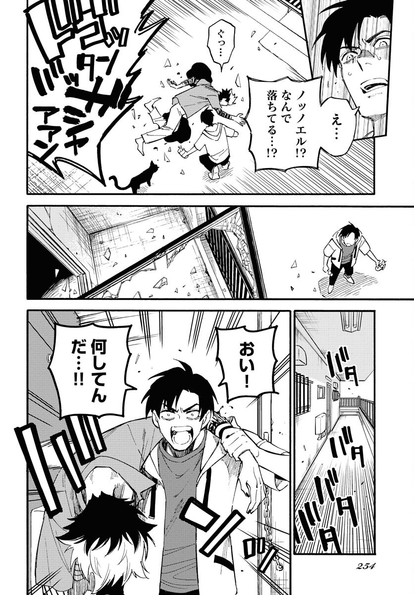 Odoru Sennen Kazoku Chapter 17 14ページ