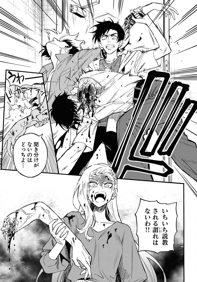 Odoru Sennen Kazoku Chapter 17 15ページ