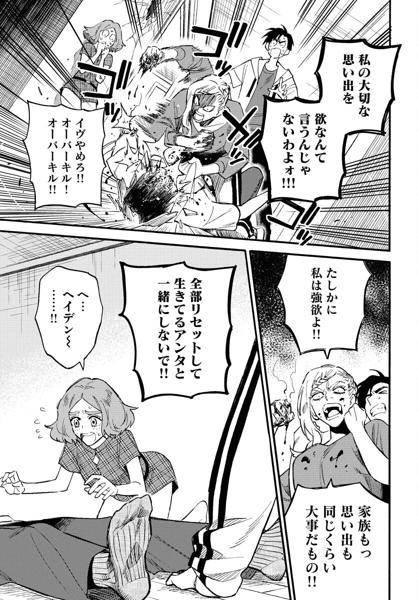 Odoru Sennen Kazoku Chapter 17 19ページ