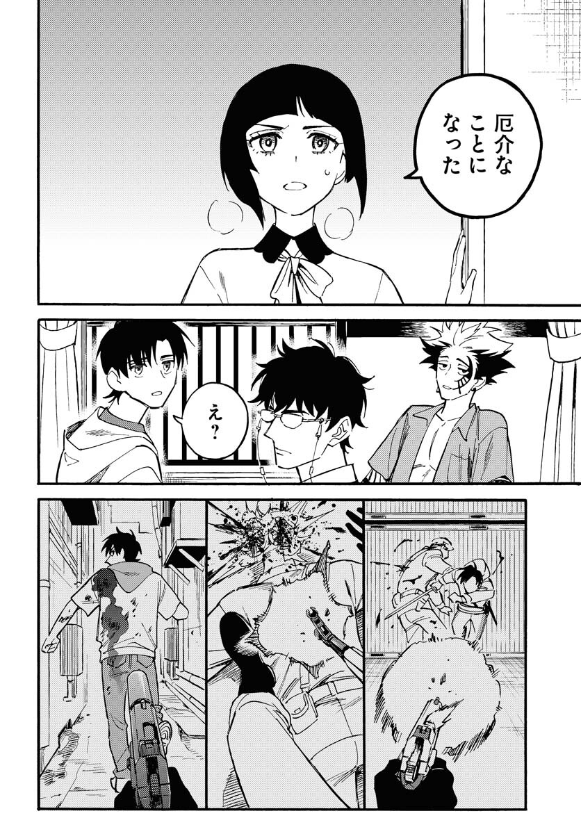 Odoru Sennen Kazoku Chapter 17 24ページ