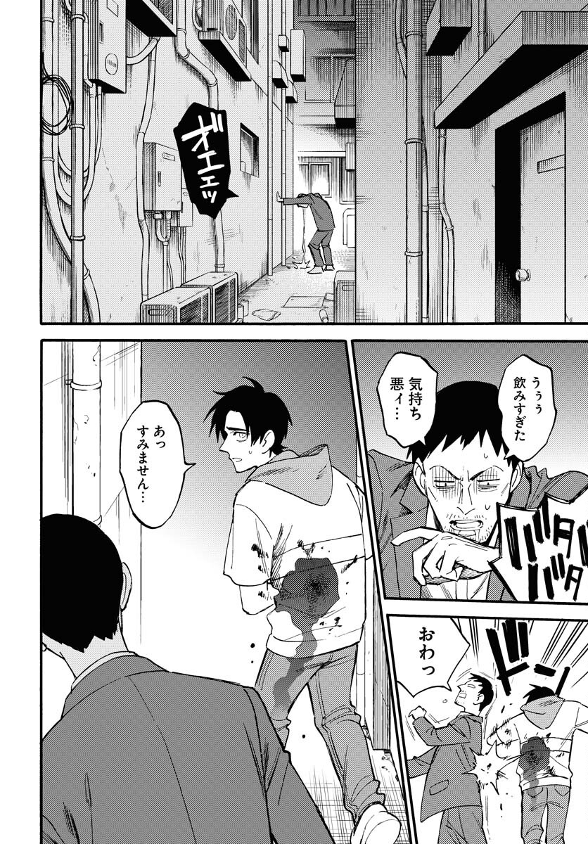 Odoru Sennen Kazoku Chapter 17 4ページ