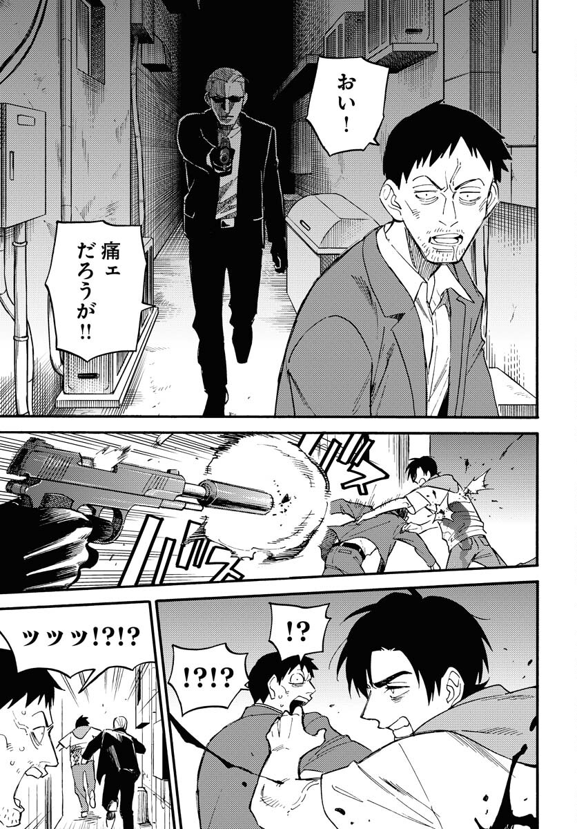 Odoru Sennen Kazoku Chapter 17 5ページ