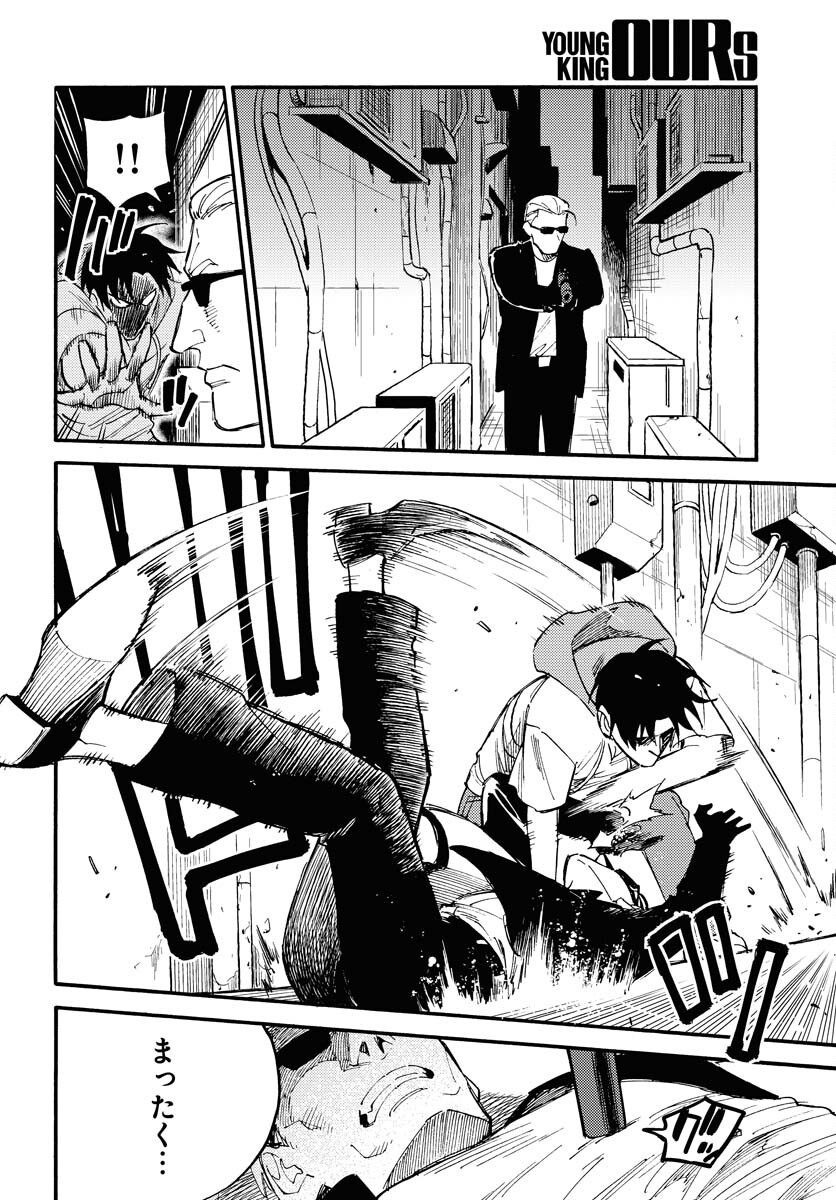 Odoru Sennen Kazoku Chapter 17 6ページ