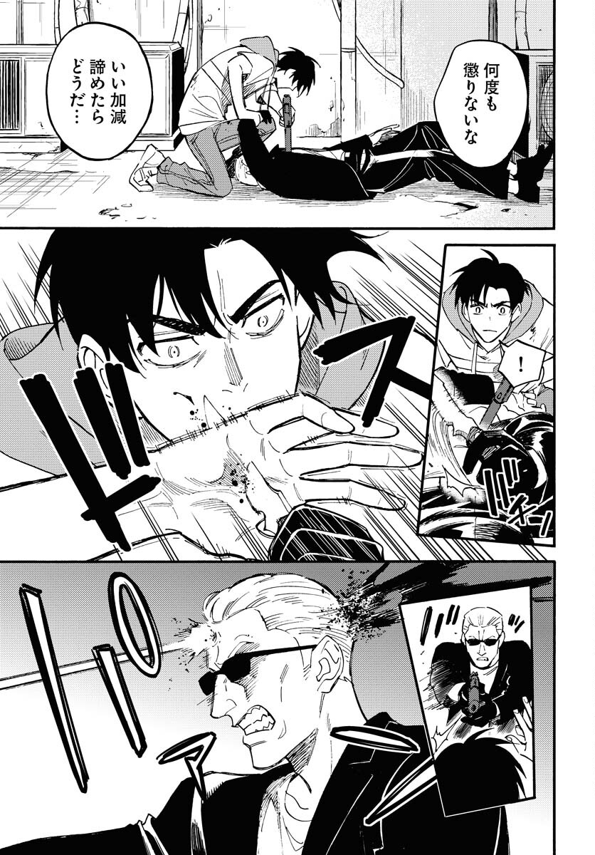 Odoru Sennen Kazoku Chapter 17 7ページ