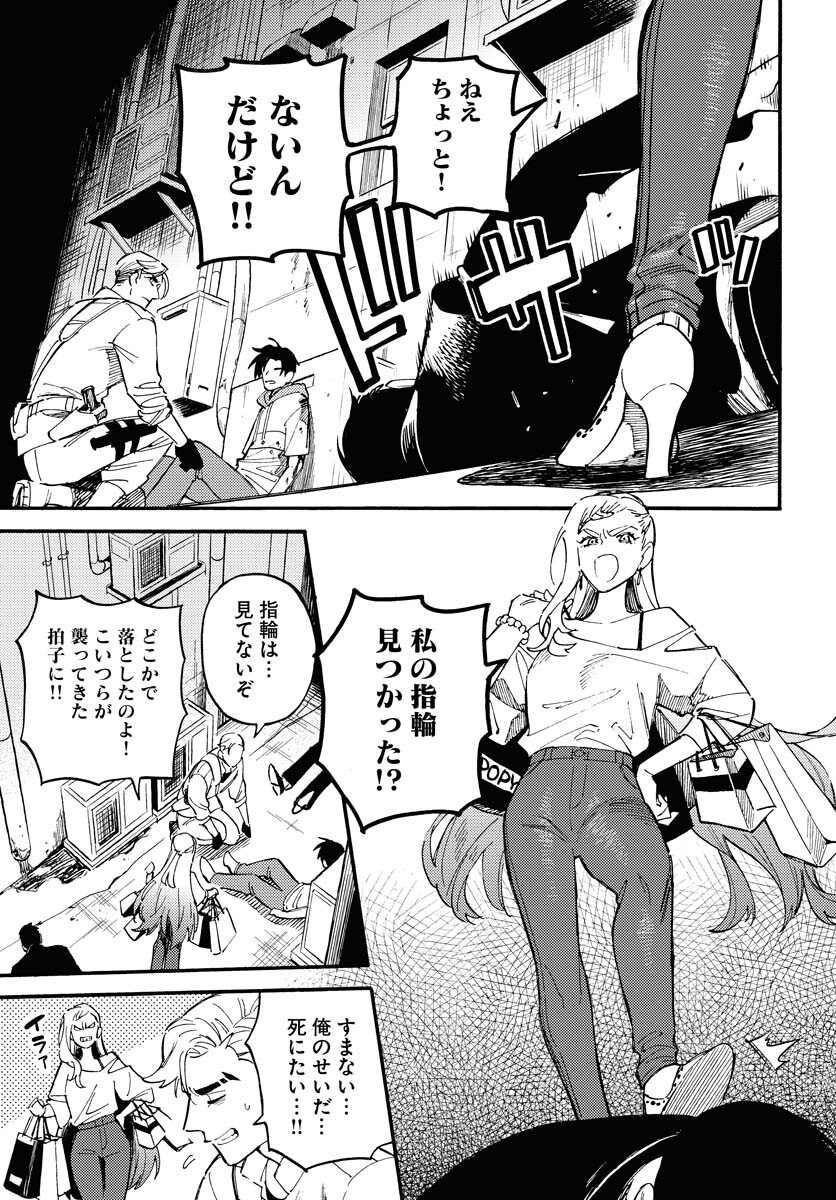 Odoru Sennen Kazoku Chapter 17 9ページ