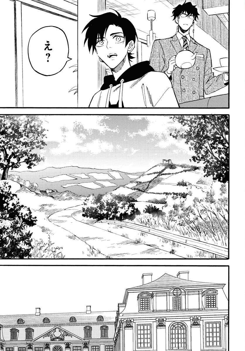 Odoru Sennen Kazoku Chapter 18 11ページ