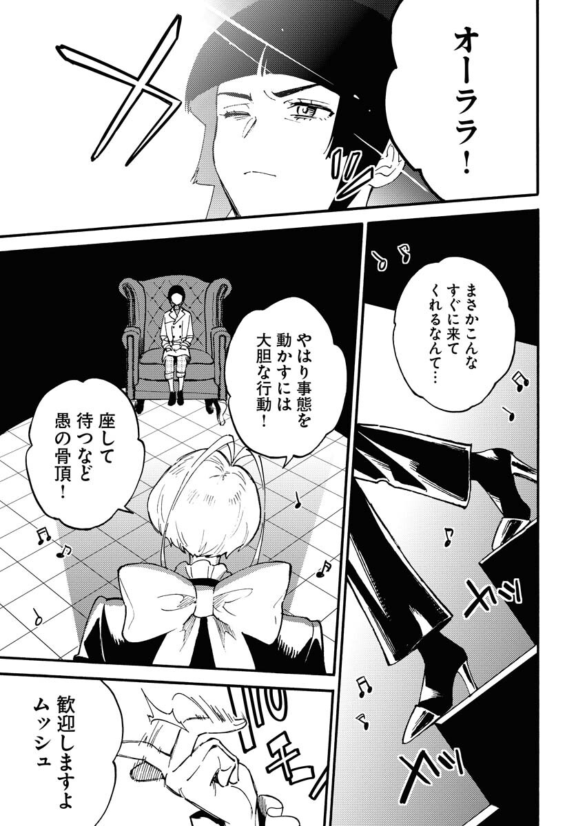 Odoru Sennen Kazoku Chapter 18 13ページ