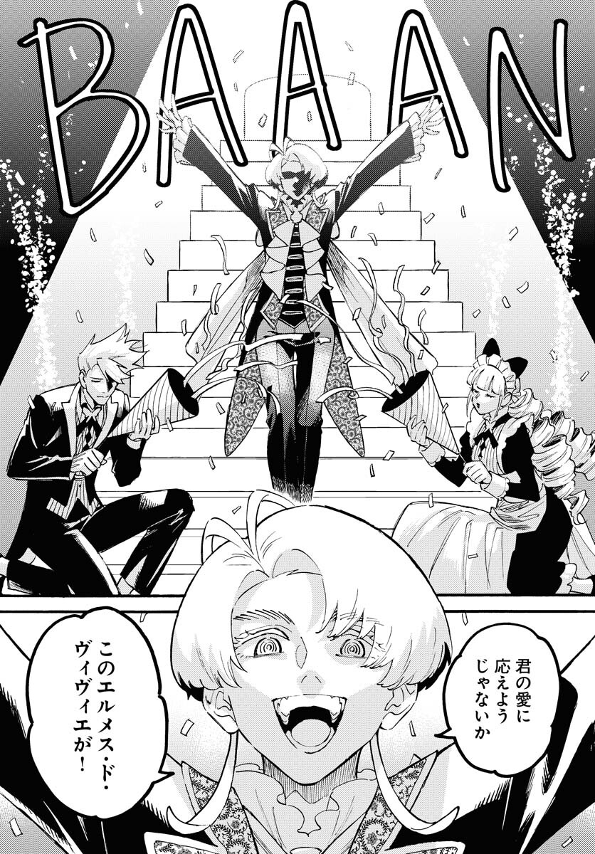 Odoru Sennen Kazoku Chapter 18 14ページ